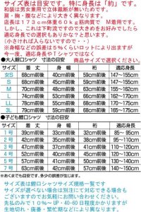 鯉口シャツwa58-0457【鯉口シャツ】鶴にバラ赤系はお祭りに制服に